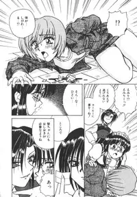 [SPARK UTAMARO] Immoral Ichigou