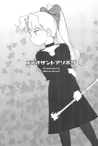 (SC16) [Bitmap Power (Wancho)] Meteo-san to Asobou (Cosmic Baton Girl Comet-san)