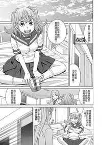 [Zukiki] Biyaku ga Watashi o Mesu Nisuru [Chinese] [字圖坊]