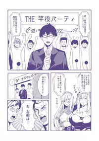 [Kasuga Mayu] Zetsubou no Tenshi-sama - Dear Angel of Despair | 絕望的天使 [Chinese]