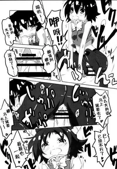 Touhou Kuro Tights Goudou