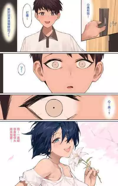 [Hyouuma] Yumemi Kokomi Yume no Netorare Zenpen + Chuuhen + Kouhen.Part1 [Chinese] [臭鼬娘漢化組] [Uncensored]