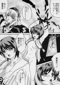 (SC31) [Bump Squad Wolfsbane (Uru fusube in)] ANATOMIA ALICE (Rozen Maiden)