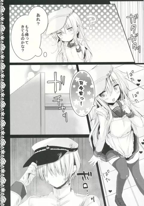 Yome Nikki Верный