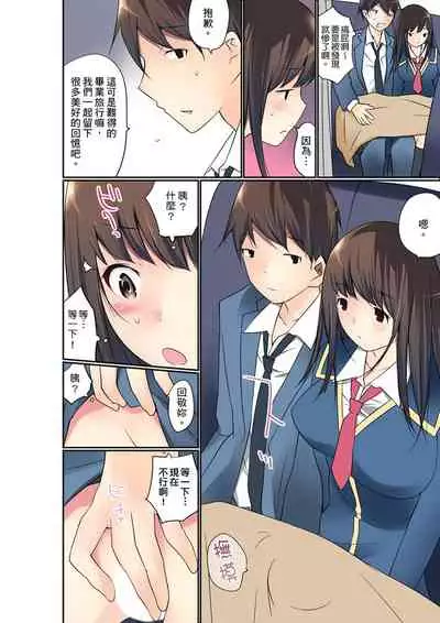 [Maitaimu] Manchira shiteru JK o Hakken shita node Gakuen Nai de Choukyou shite mita | 暴露狂女子高中生的日常生活 學校內的變態調教 Ch.1-24 [Chinese]