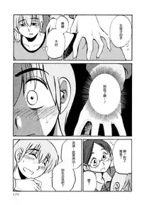 [TsuyaTsuya] Rakujitsu no Panthos 1 [Chinese] [无毒汉化组]