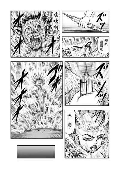 OwnWill ボクがアタシになったとき 8#Last Ownwill