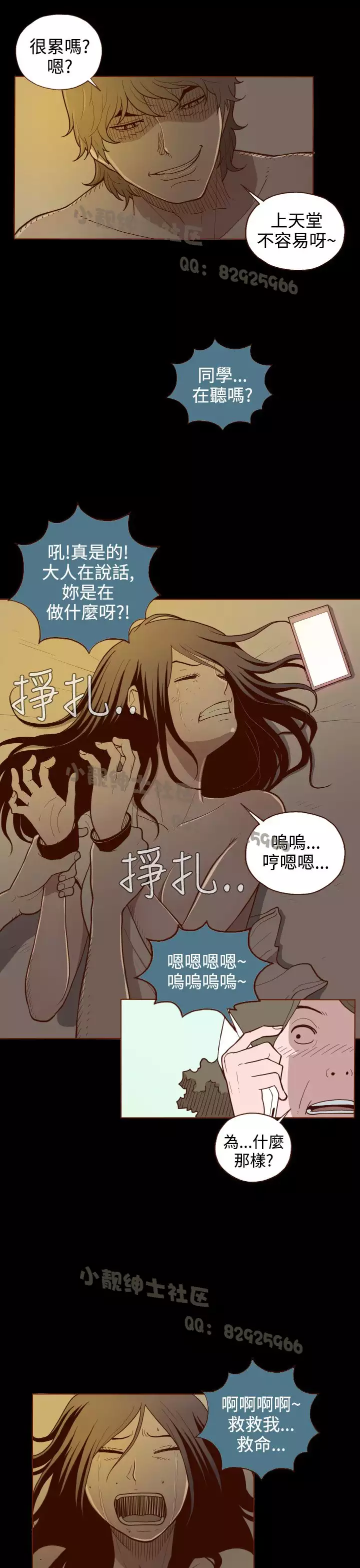 中文韩漫 無法隱藏 Ch.0-9