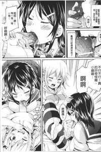 [Marui Maru] Yokujo Hunting [Chinese]