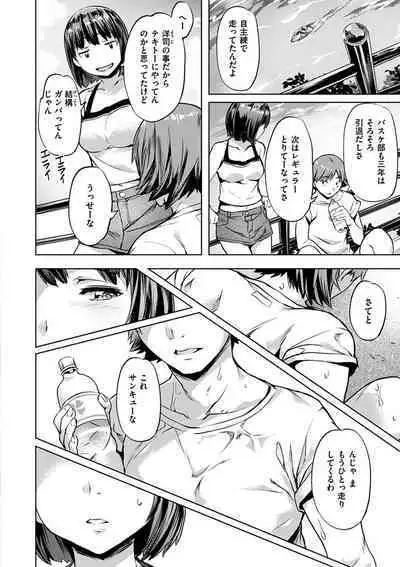 [Nagayori] Adameku Hana-tachi - Amorous Blossoms [Digital]