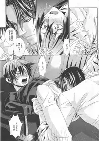 [Hiiragi Masaki] King sitter