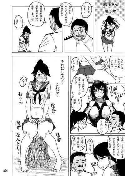 Sobabu Sakuhin Shuu I