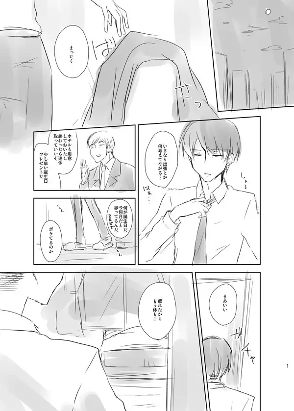 (エア)新刊サンプル