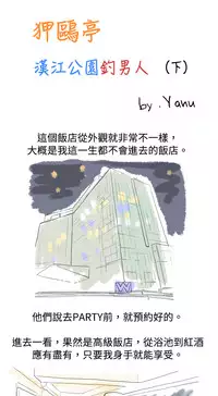 中文韩漫 秘密Story 第一季 Ch.1-15 [Chinese]