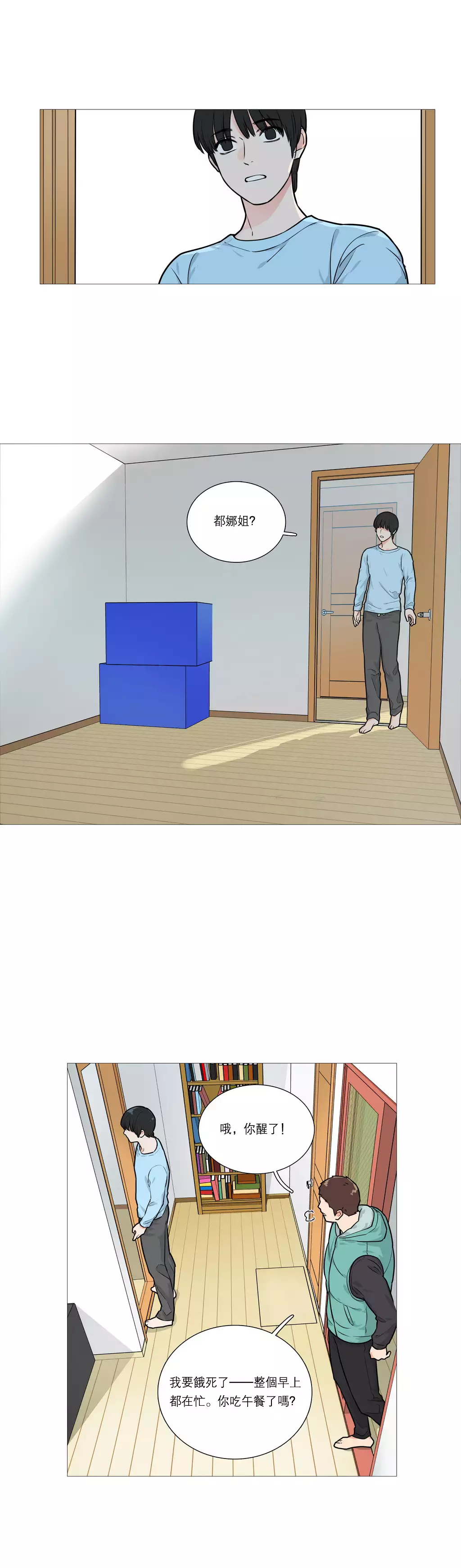 Sadistic Beauty Ch.1-33