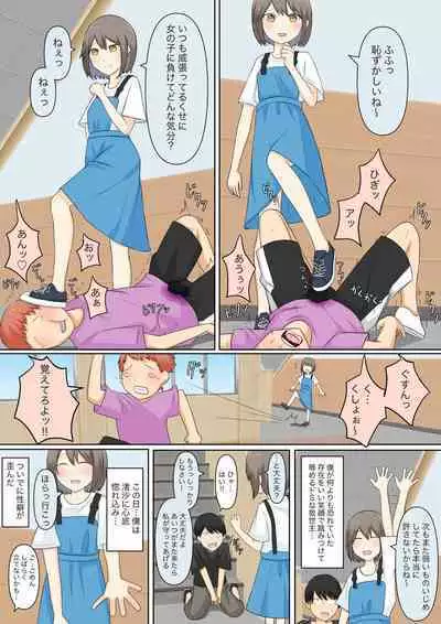 Osananajimi Kanojo ni Mazobare Shite Ijimete Morau Hanashi