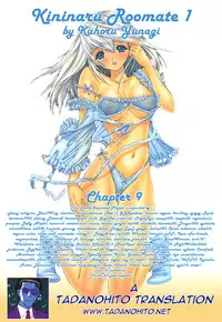 [Yunagi Kahoru] Kininaru Roommate Vol.1 [English]