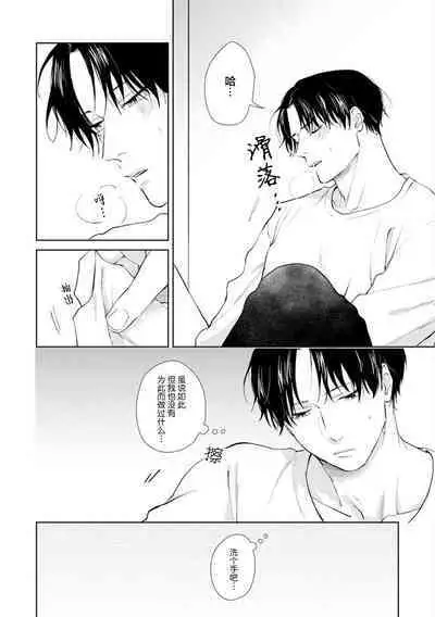 Himitsu wa Sarashite Mederubeki | 秘密应被公开与赞赏