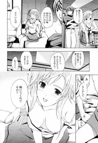 [Asagi Ryu] Onee-san ga Suki