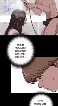 Marionette 傀儡玛莉 ch.1-6 [Chinese]