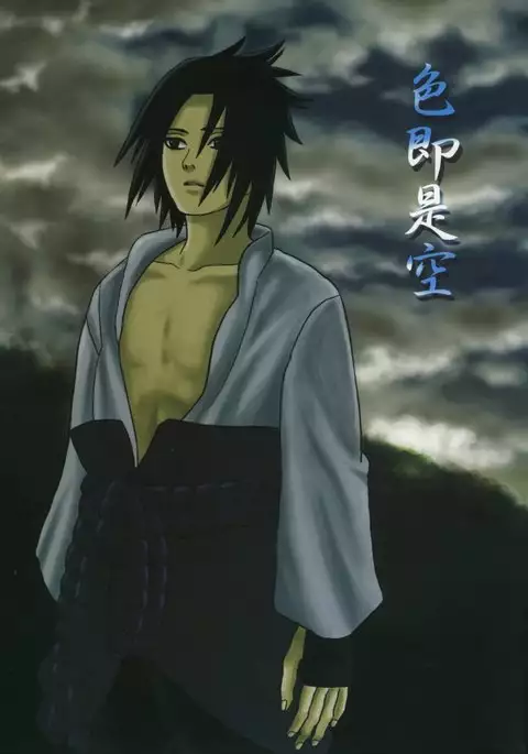 Shikisokuzeku | All is illusion 1 – Naruto dj