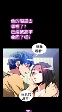 [KKUN &INSANE] Love Parameter 恋爱辅助器 55-62 (chinese)