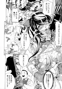 COMIC Shingeki 2016-07