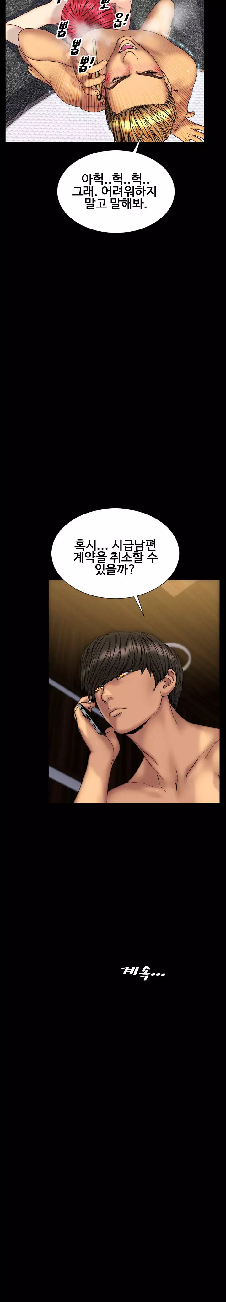 My Wives Ch.1-42