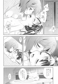 (C91) [Sweet Pea (Ooshima Tomo)] BABY I LOVE YOU (Love Live!)