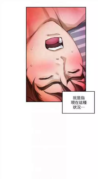 [週五] [龜足] S-Mate 1-94 官方中文（連載中）