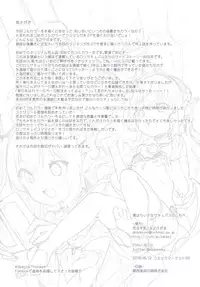 (C94) [Kedama Gyuunyuu (Tamano Kedama)] Boku wa Chiisana Succubus no Shimobe