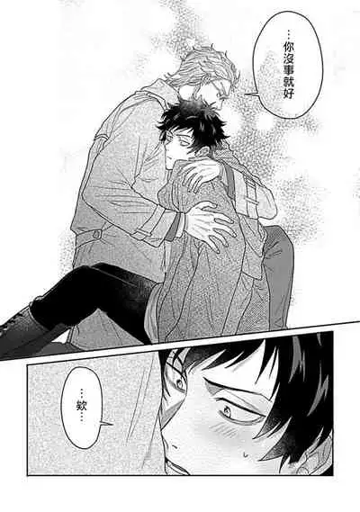 Double Fake Tsugai Keiyaku | Double Fake- 番之契约 1-6+番外+实体书特典