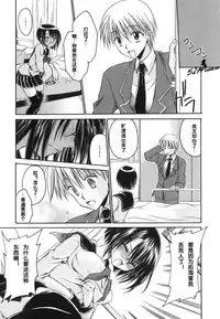 [Shinonome Ryu] LOVE ＆ HATE - Lovely Slave [Chinese] [52H里漫画组]