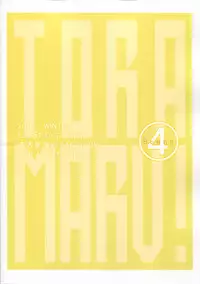 (C79) [Newtype Kenkyuujo (Kotowari)] Toramaru 4! (Touhou Project)
