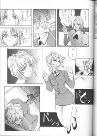 (C55) [Blue Marine [BM Dan] (Masaki Hikoichirou)] Another Part of Me (Blue Submarine No 6)