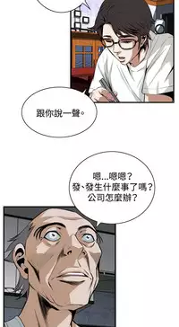 Take a Peek 偷窥 Ch.33-38 (chinese)