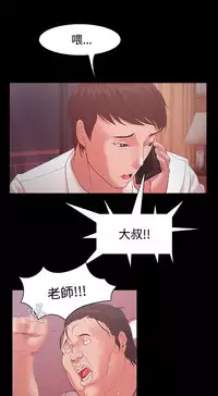 [Black October] Looser Ch.1~23 [Chinese]中文