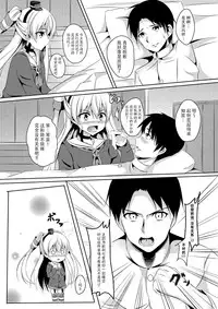 (Houraigekisen! Yooi! 17 senme) [Area7 (Kinata)] Amakaze (Kantai Collection -KanColle-) [Chinese] [脸肿汉化组]