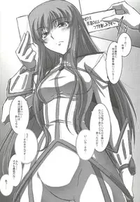 (C73) [Mahirutei (Izumi Mahiru)] C.C.Lemonade (CODE GEASS: Lelouch of the Rebellion)