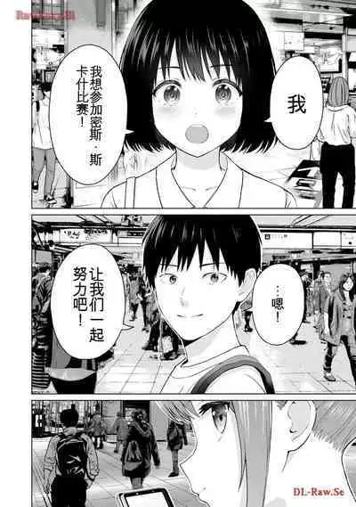 Gura Para! vol 01-02 Chinese version 机翻汉化版