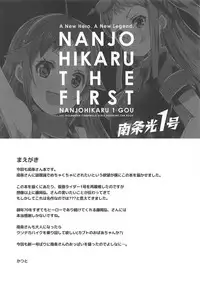 (Utahime Teien 18) [cloudair (Katsuto)] NANJOHIKARU 1 GOU (THE IDOLM@STER CINDERELLA GIRLS)