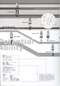 [Empress (Seishoujo)] P/A～Potential Ability～ Visual Fanbook