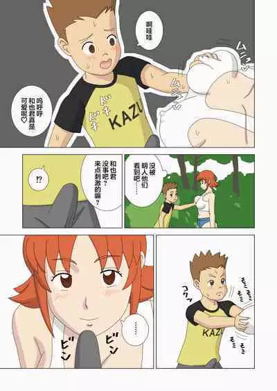 Kabutomushi Kari | 捕捉兜虫