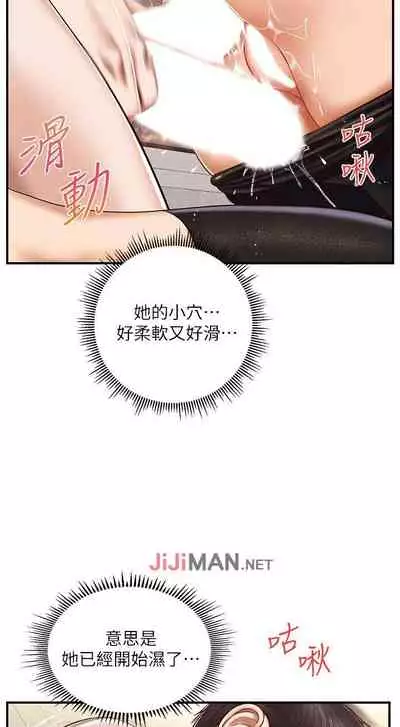 【周三连载】纯情的崩坏（作者：Aru&色色思想） 第1~30话