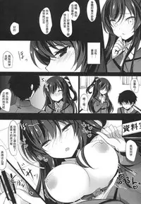(COMIC1☆13) [Chocolate Latte (Ichiyo Moka)] Saimin Kanojo [Chinese] [胸垫汉化组]