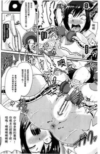 [Akuochisukii Sensei] Akuochisukii Sensei no Heroine Haiboku no Houteishiki - Equation of Heroine's defeat by Mr. Akuochisukii | 女性角色敗北的方程式 [Chinese]