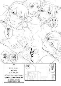 (C90) [Doku Sasori (Takeuchi Reona)] Yon Shimai ni wa Goyoujin (Kantai Collection -KanColle-)