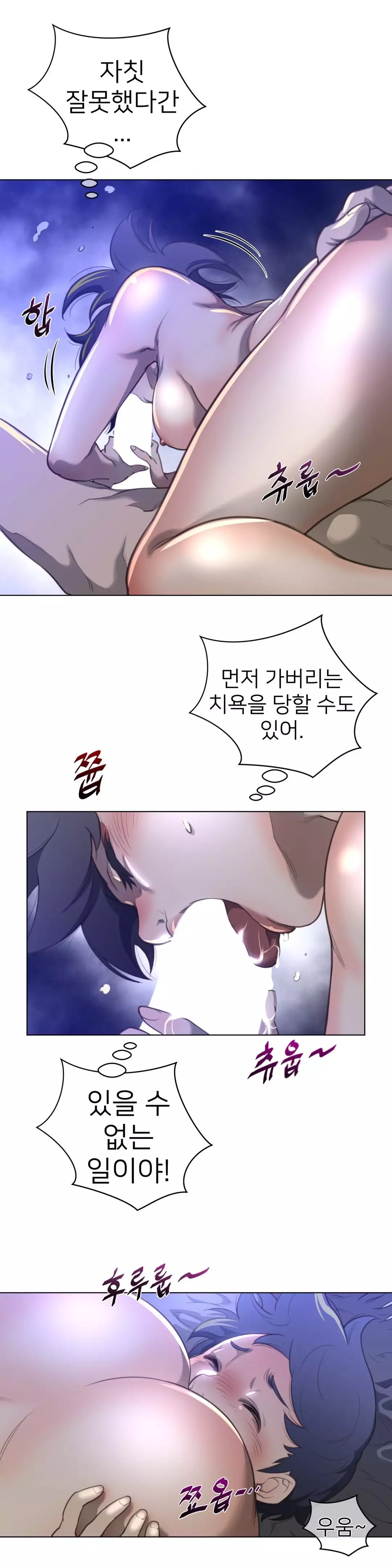 Perfect Half Ch.1-44