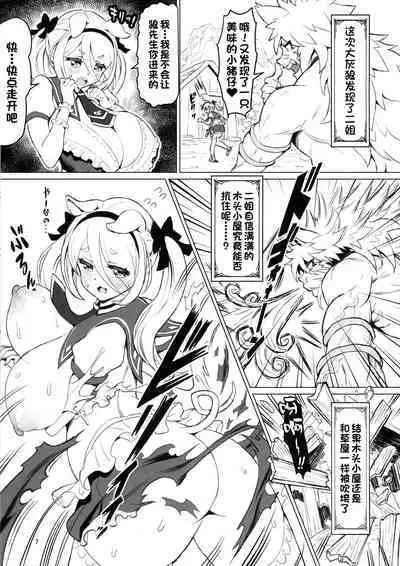 (C99) [MIMIPULL (Sakurai Shizuku)] Kemomimi Douwa-shuu Sanbiki no Kobuta-chan | 三只小猪 [Chinese] [一只麻利的鸽子汉化]