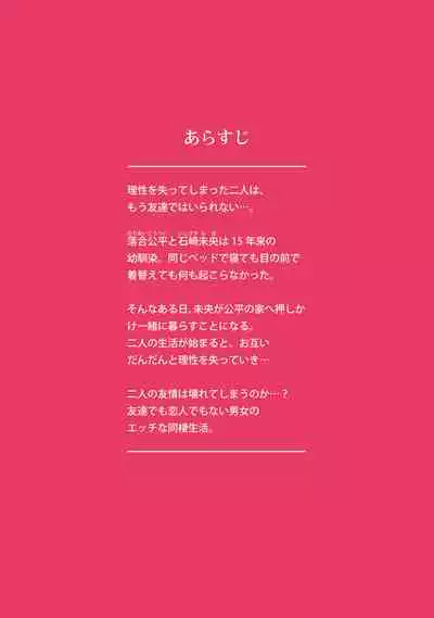 [Kamenoashi] H Mate 1-4